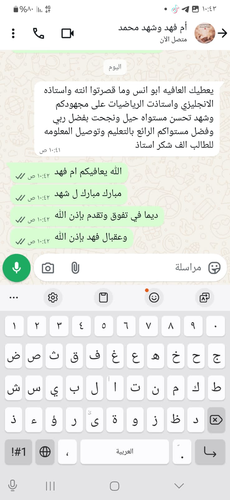 رأي عميل