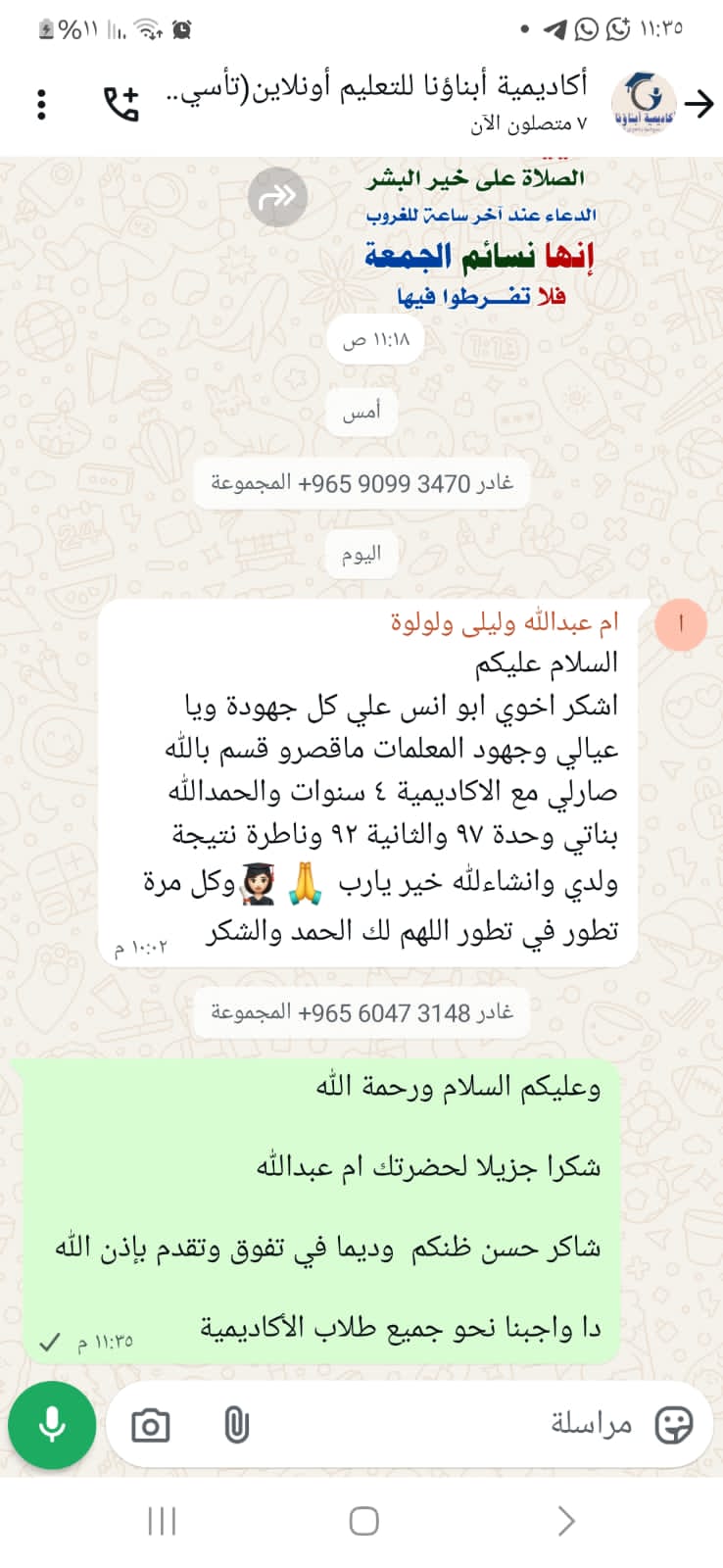 رأي عميل