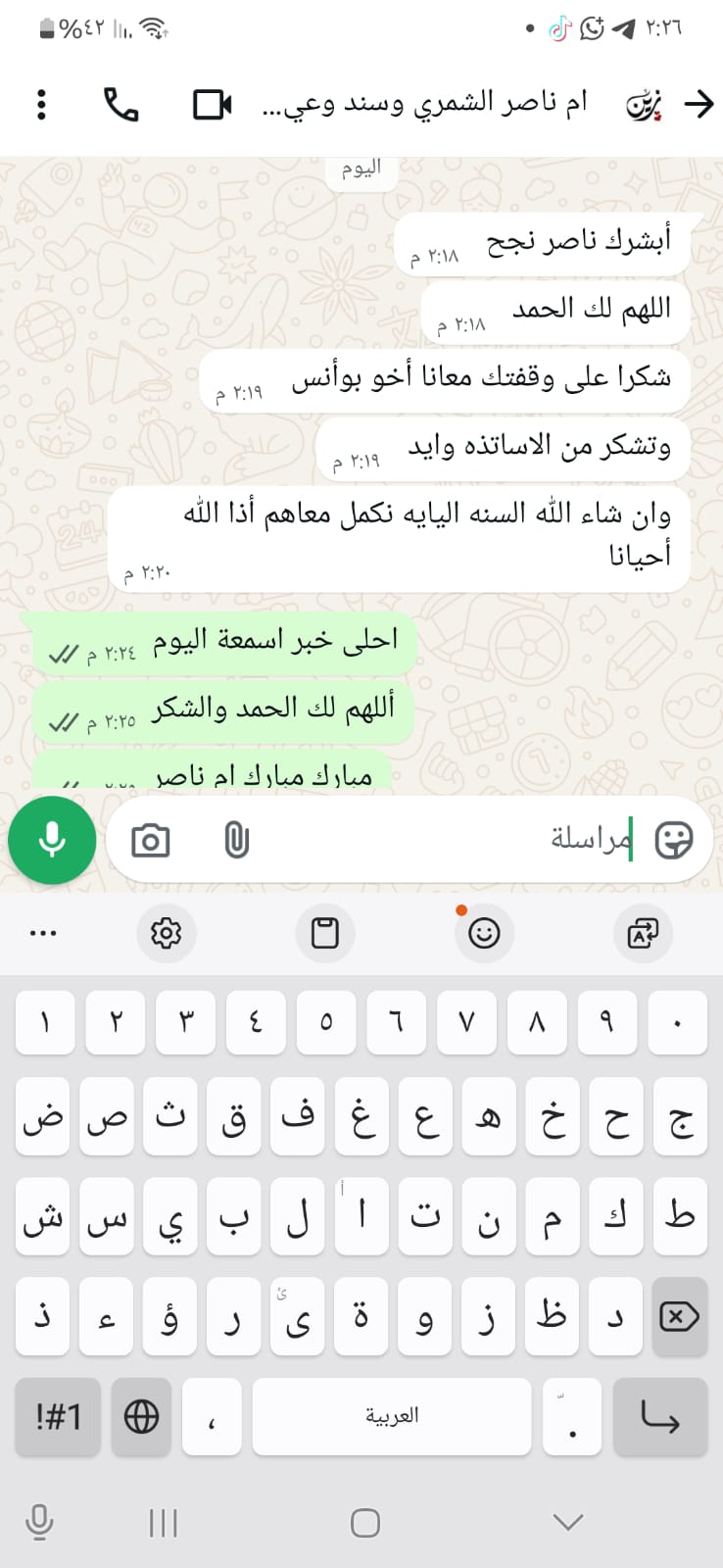 رأي عميل