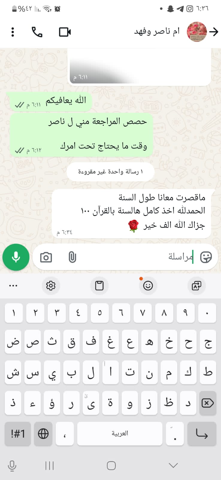 رأي عميل