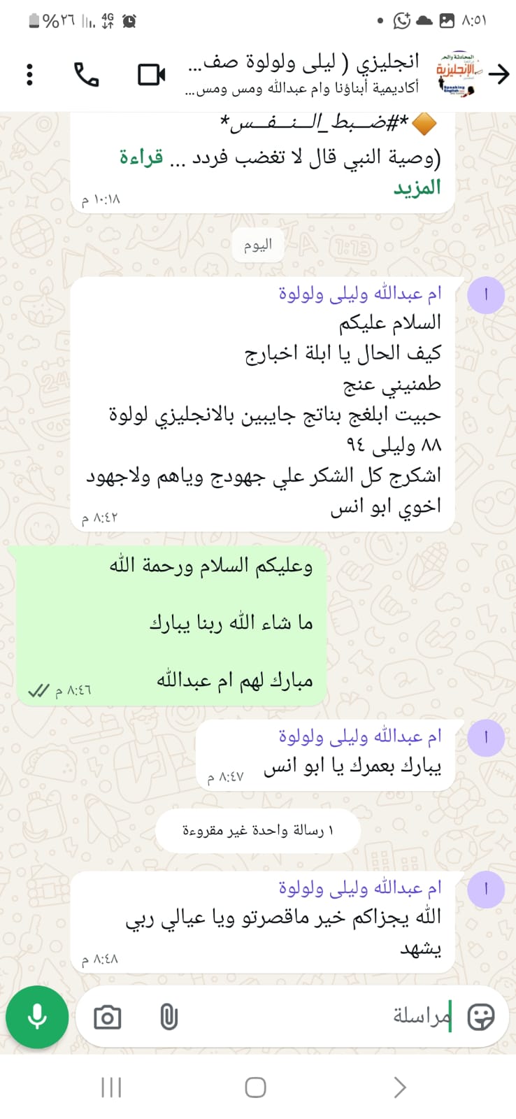 رأي عميل