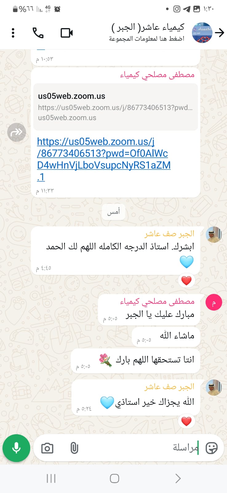 رأي عميل