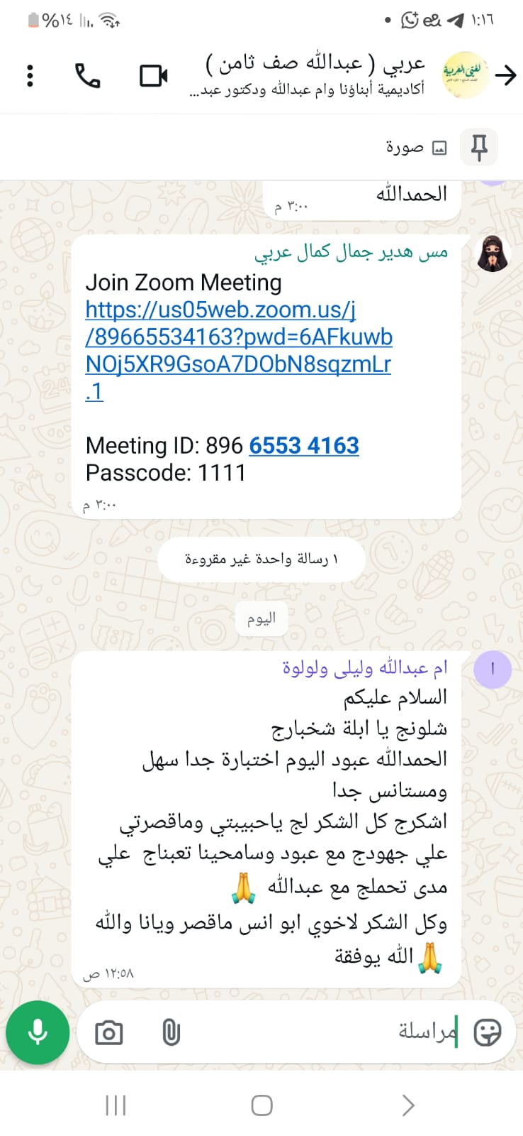 رأي عميل