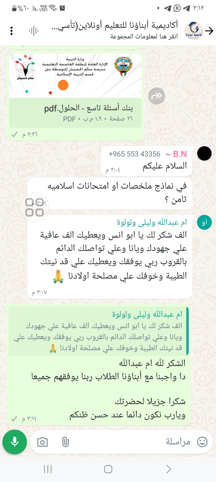 رأي عميل