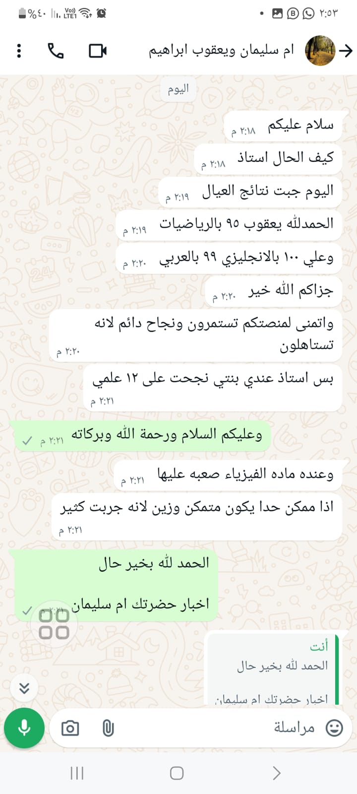 رأي عميل
