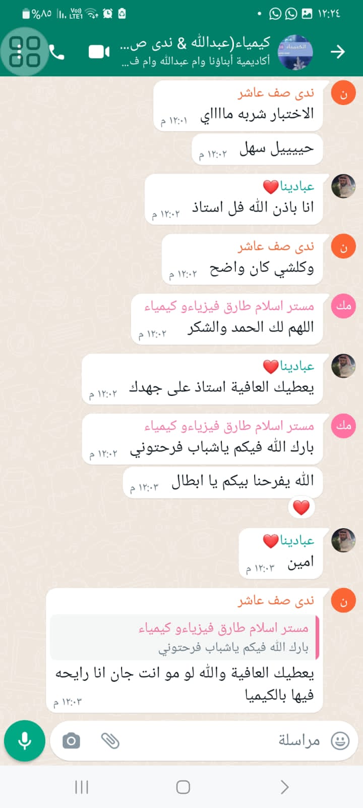 رأي عميل